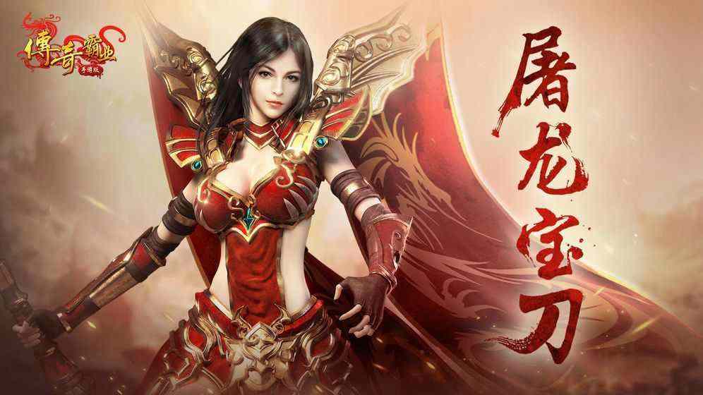 传奇轻变和超变的区别 新手必看励志攻略