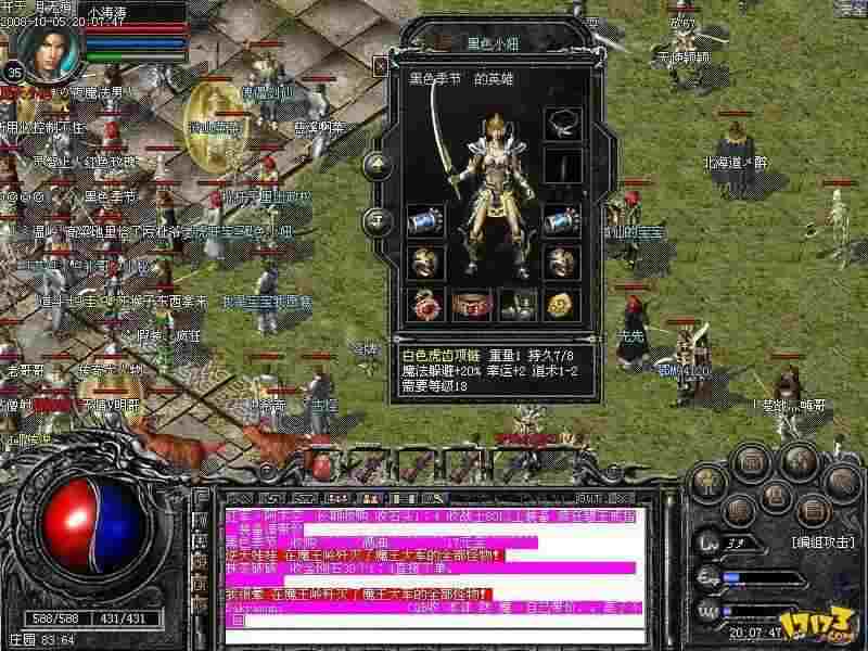 八荒天屠轻变传奇打金实测 老玩家唠唠玩法与避坑心得