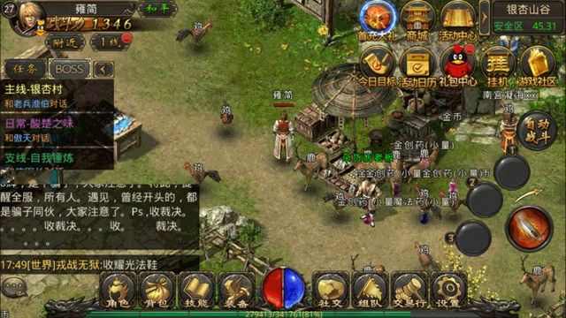 轻变传奇开荒入门攻略 热血传奇私服新手起步技巧