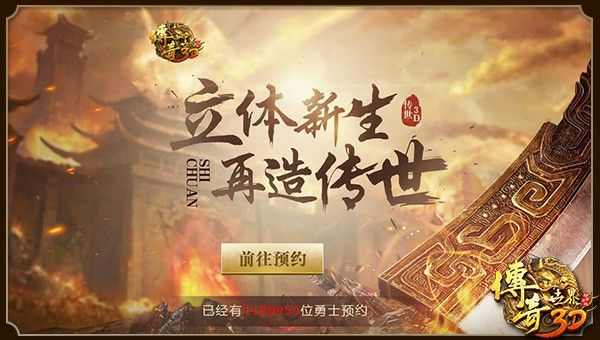 轻变传奇手游哪个好玩 实测优选攻略及玩法技巧