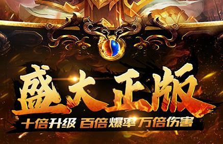 传奇私服轻变怎么刷元宝 高效囤宝攻略