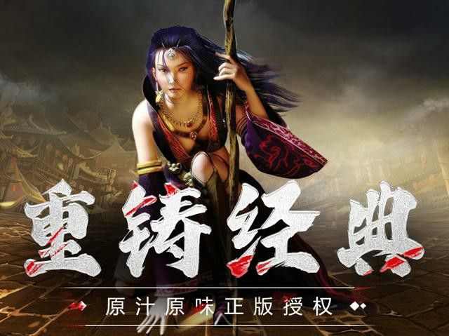 传奇合击轻变私服打金唠嗑：老玩家实测经验+避坑实录