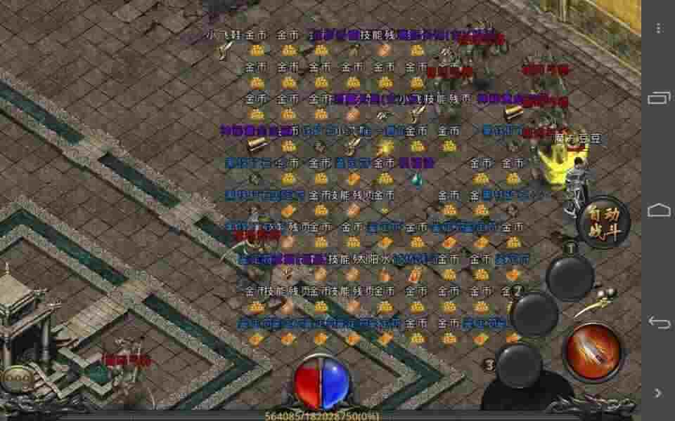 热血传奇轻变传奇职业详解与实战玩法攻略