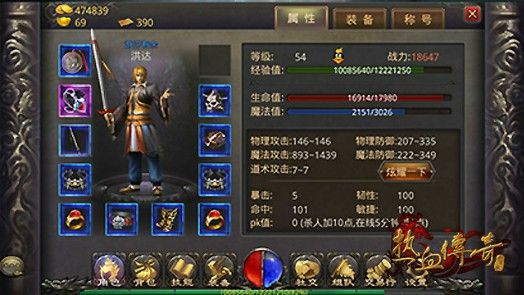 热血传奇轻变手游苹果端下载全指南