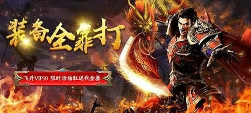 轻变传奇客户端选择与适配全攻略