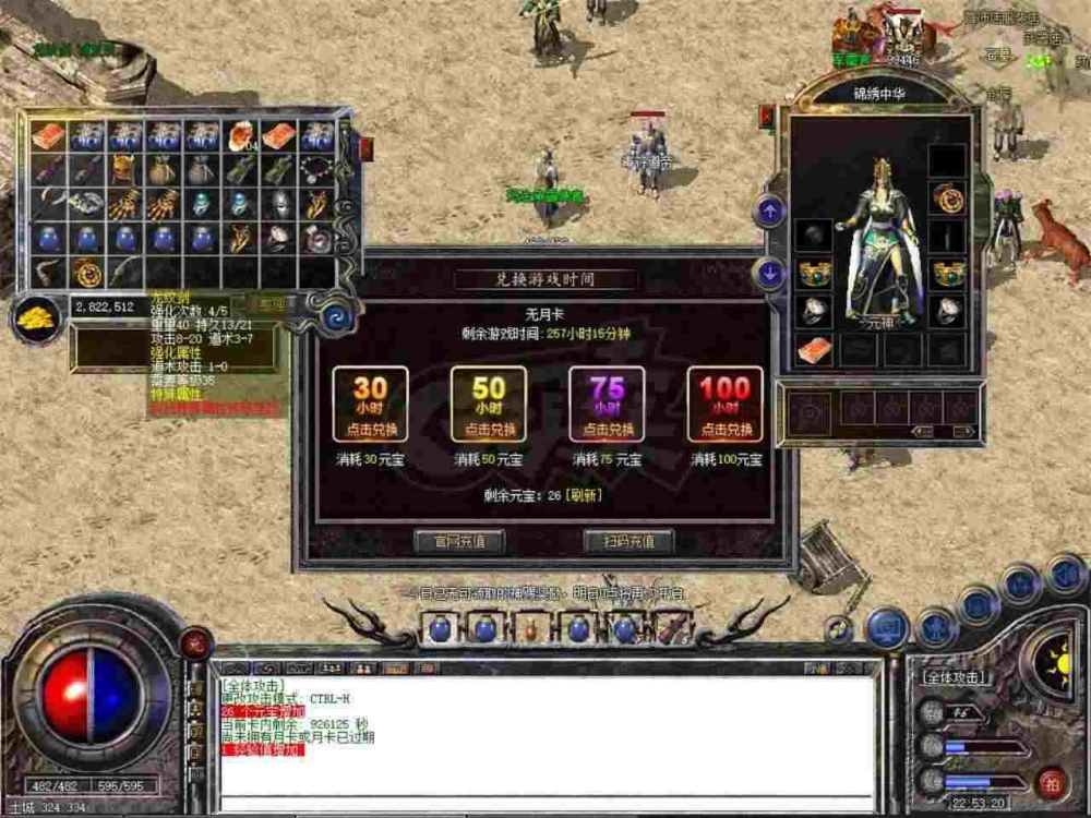 传奇打金唠嗑：火龙轻变时装实操，私服避坑全是干货